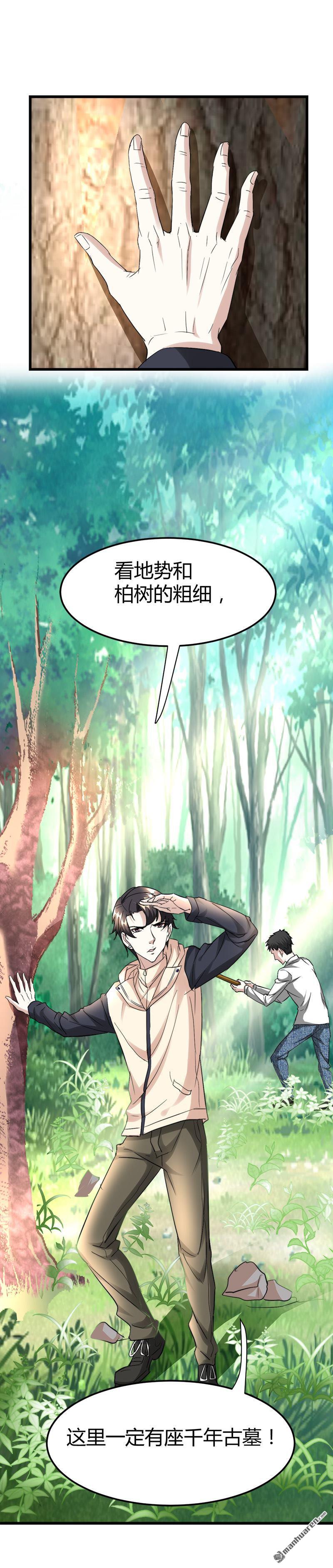 第43话 邪性动物！14