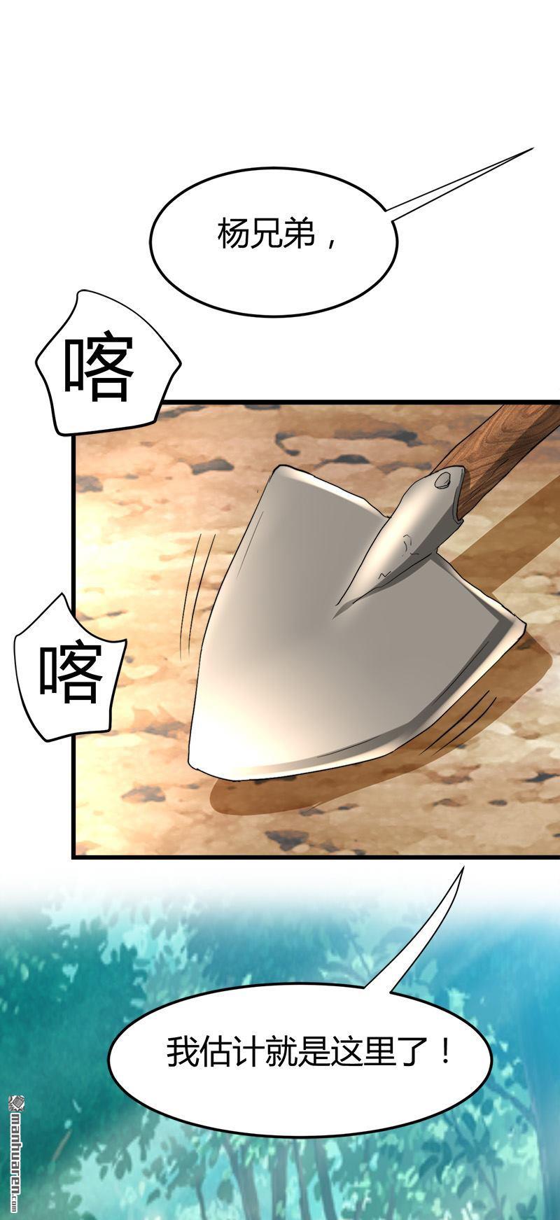 第43话 邪性动物！15