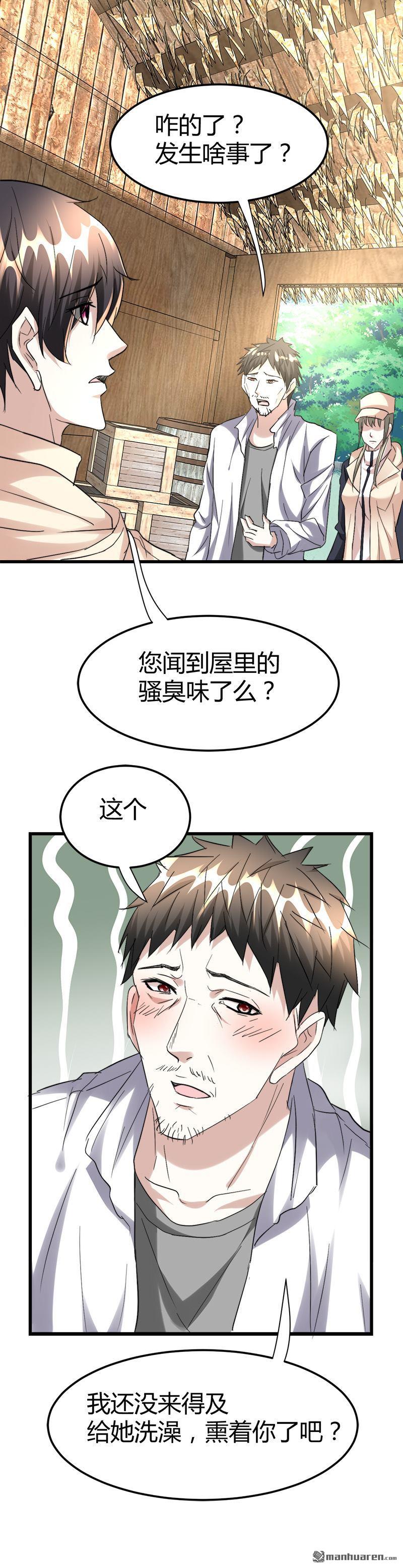第43话 邪性动物！3