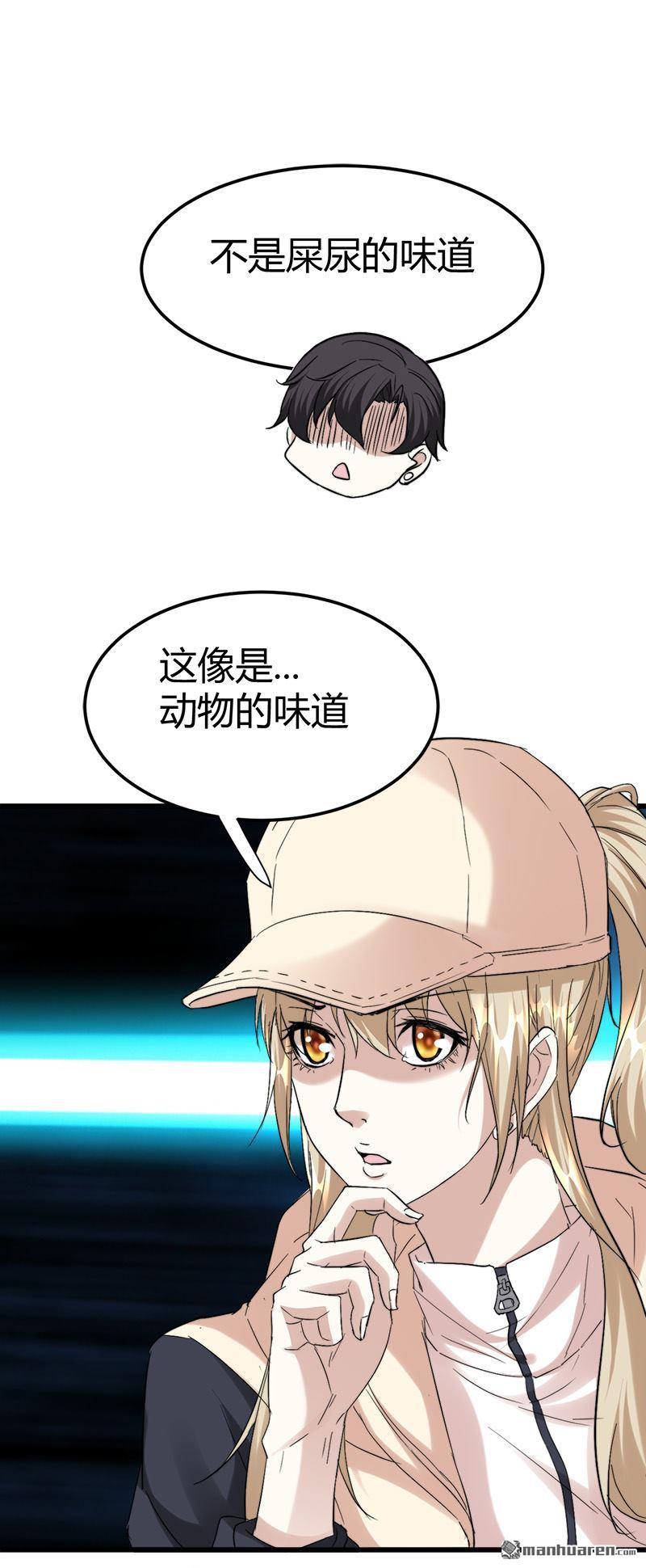 第43话 邪性动物！4