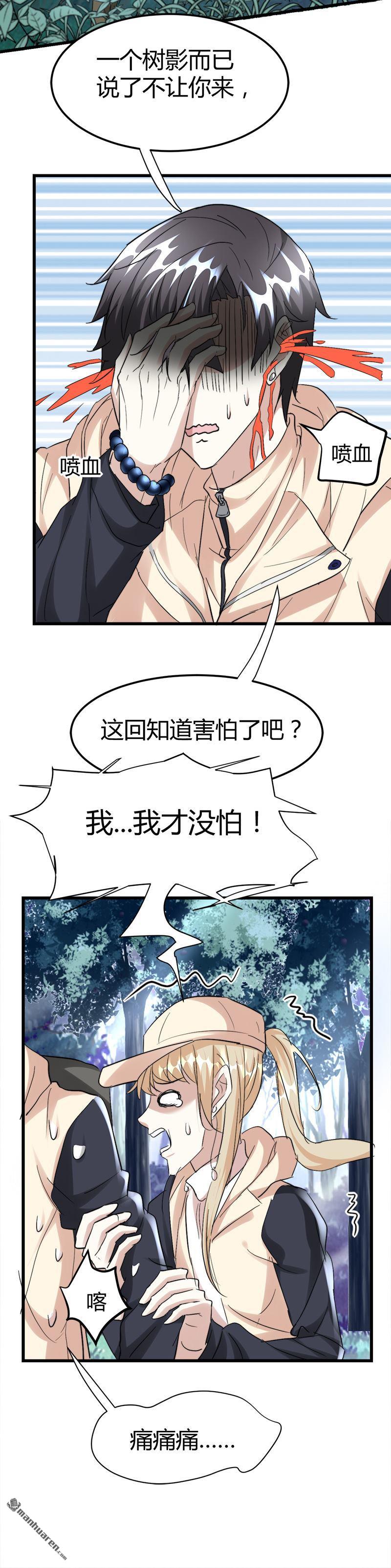 第44话 发现古墓！10