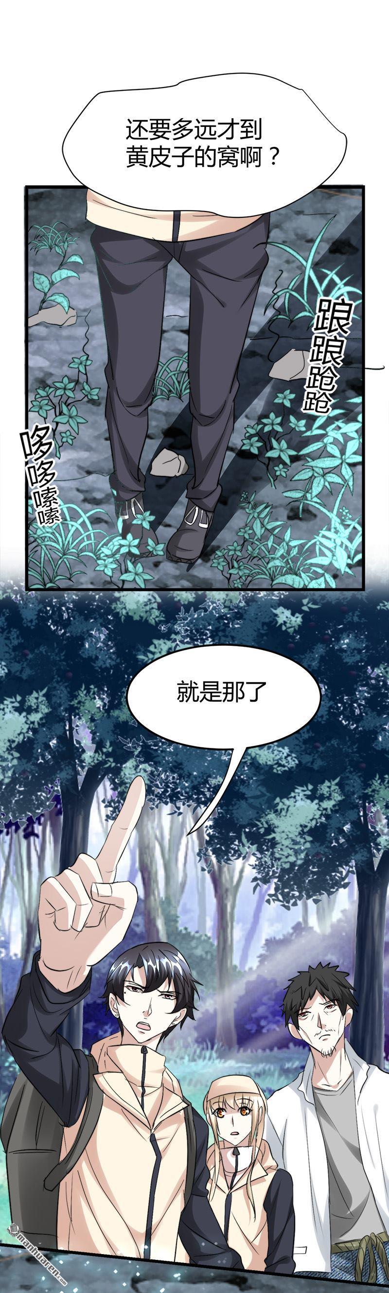 第44话 发现古墓！11