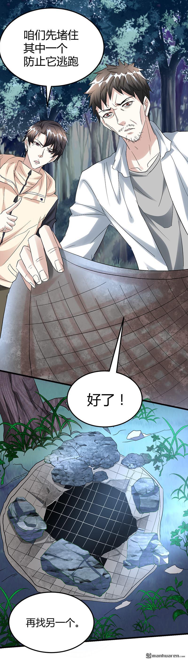 第44话 发现古墓！14