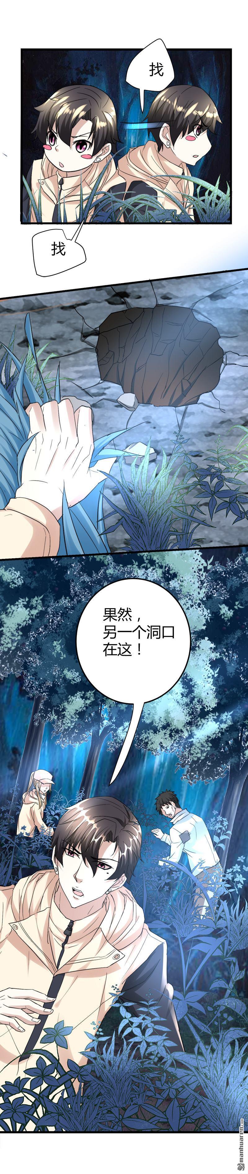 第44话 发现古墓！15