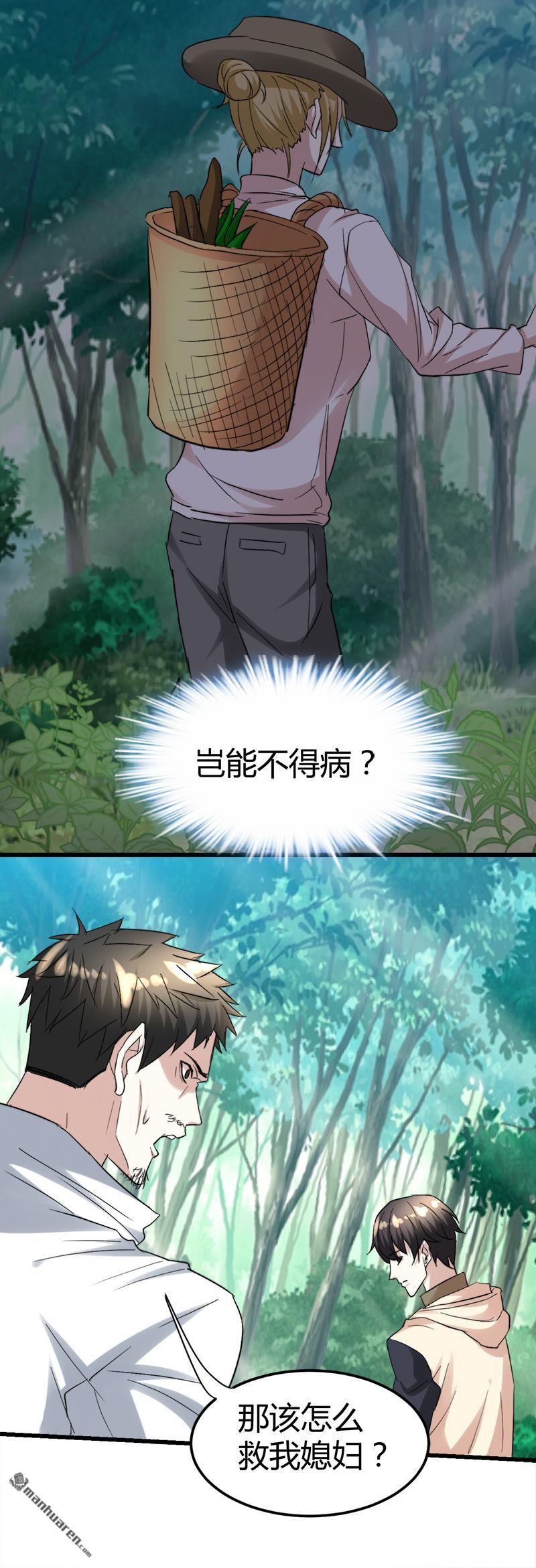 第44话 发现古墓！4