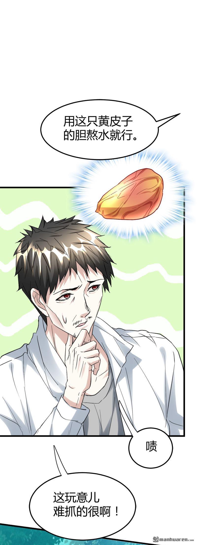 第44话 发现古墓！5