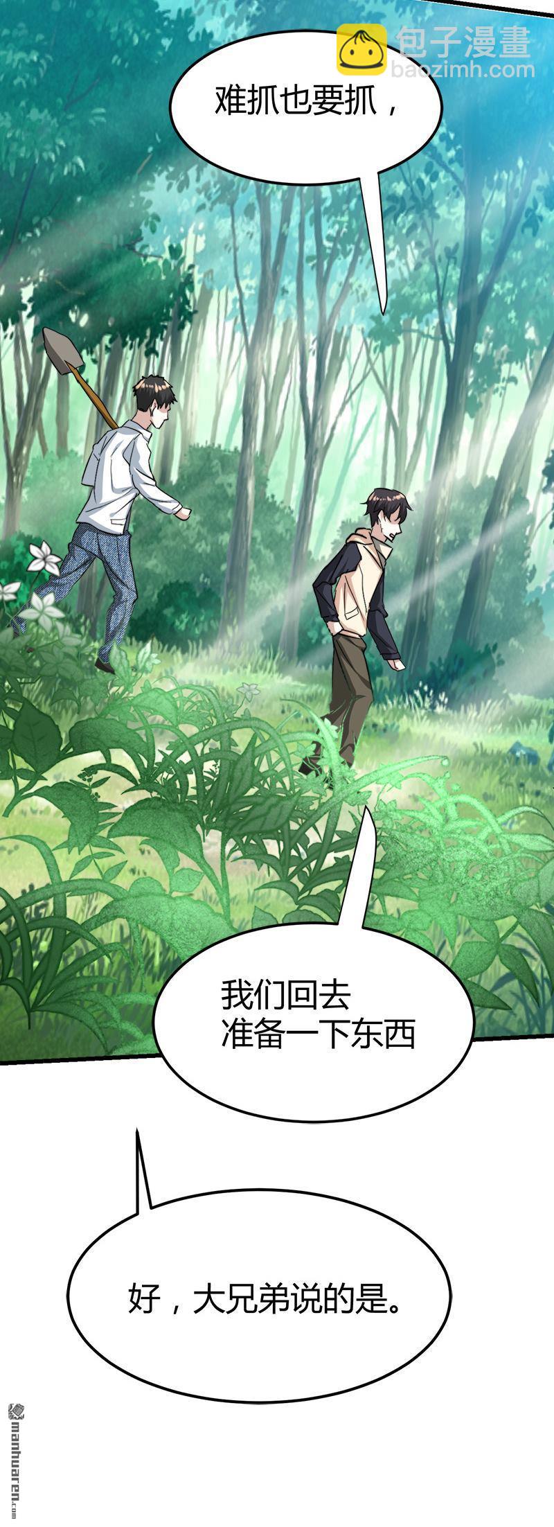 第44话 发现古墓！6