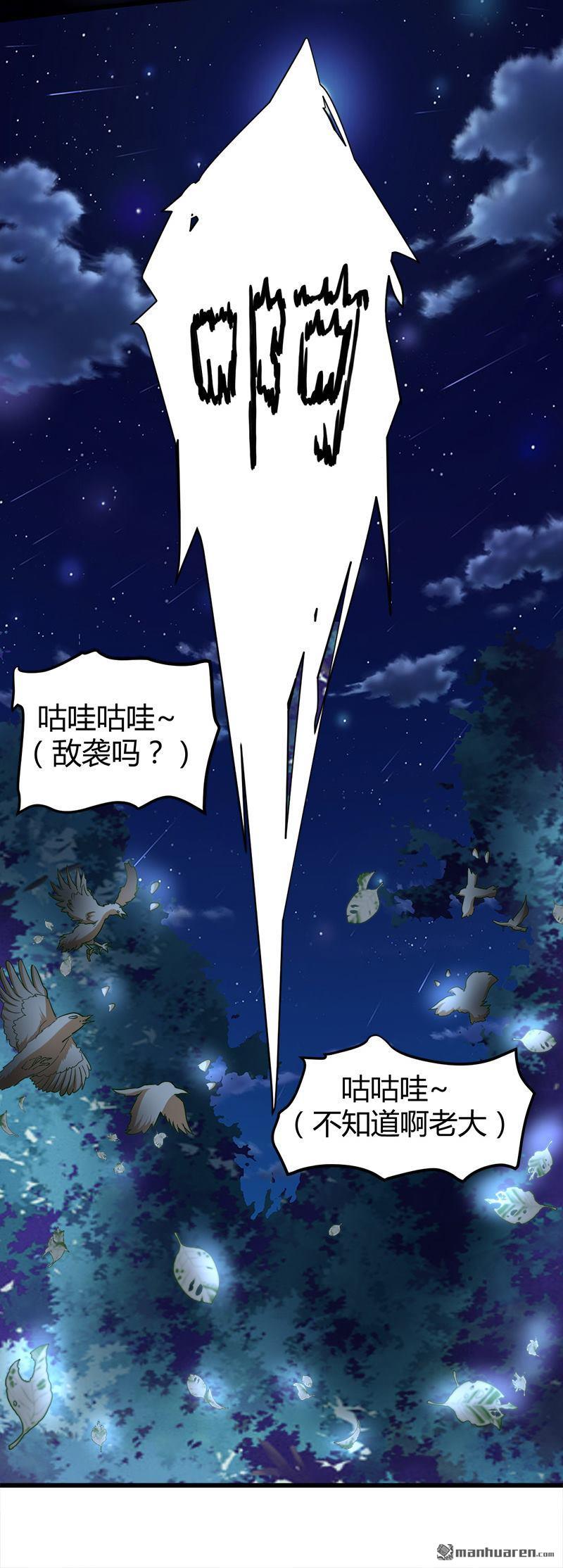 第44话 发现古墓！8
