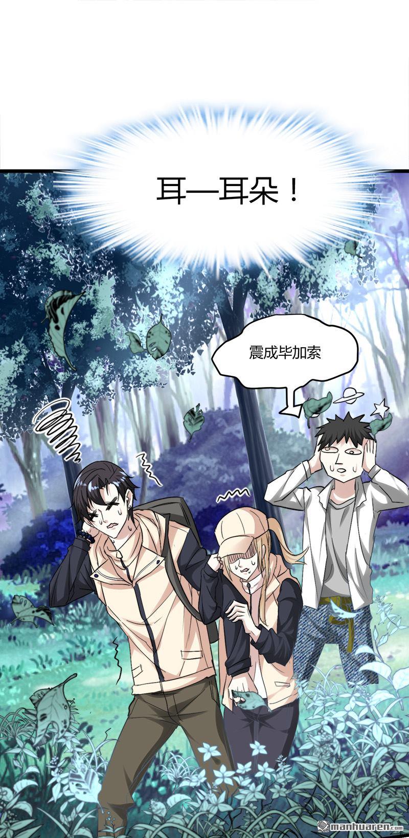第44话 发现古墓！9