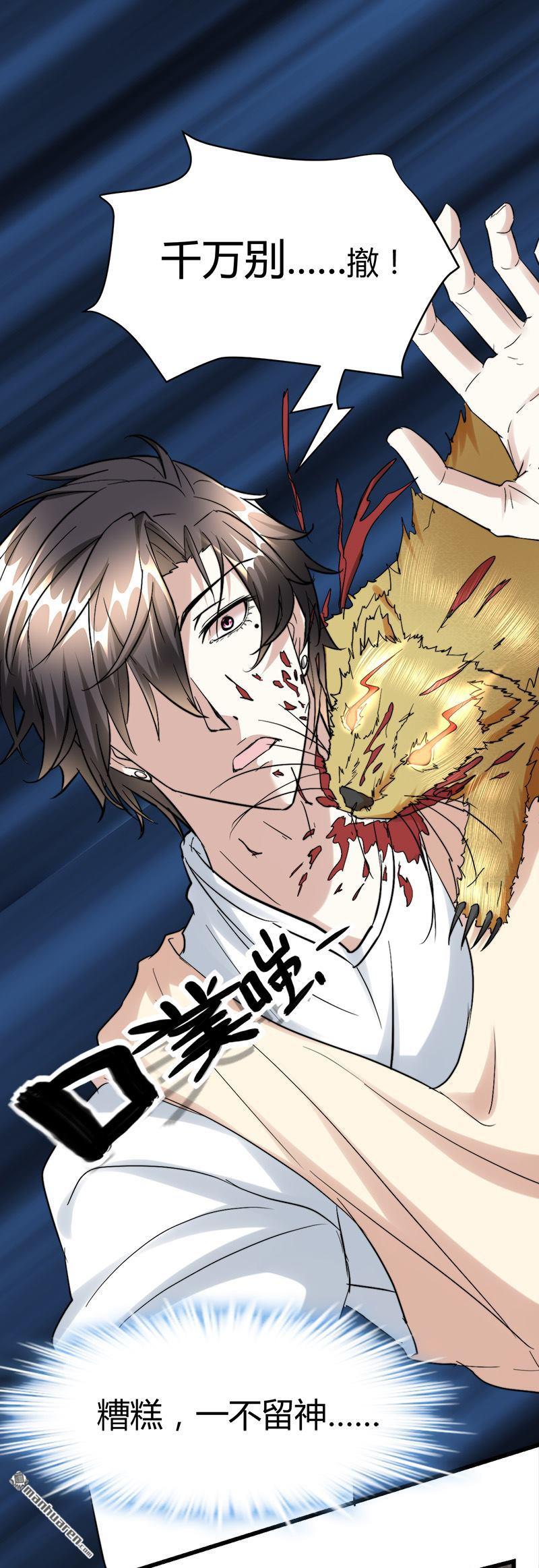 第47话 把身体还给林菲！1