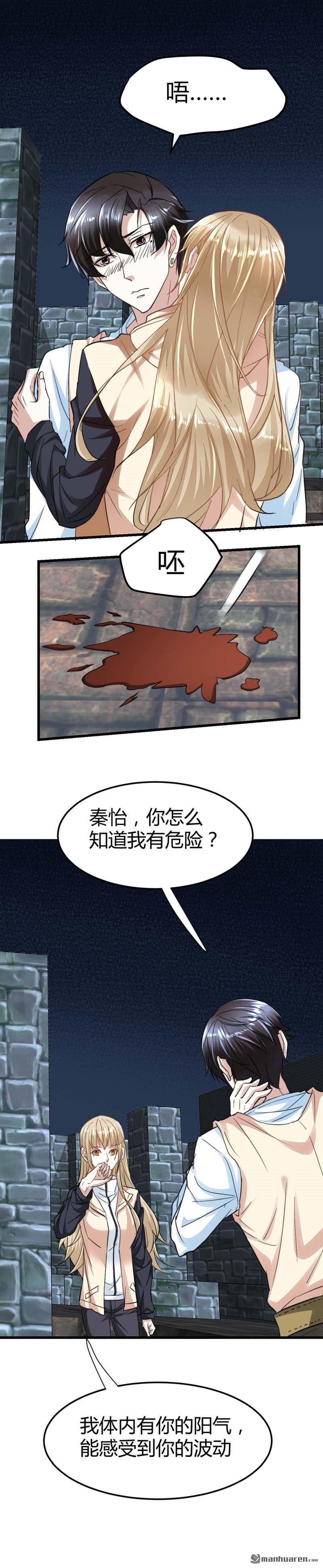第47话 把身体还给林菲！10