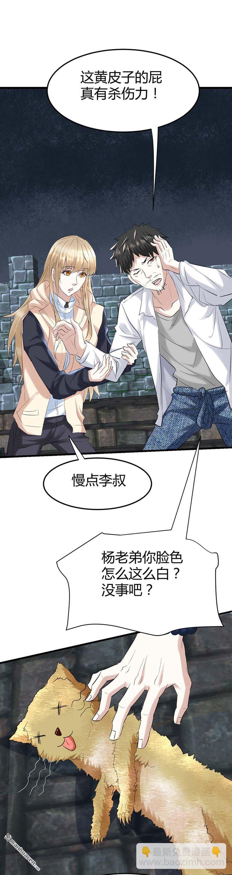 第47话 把身体还给林菲！14