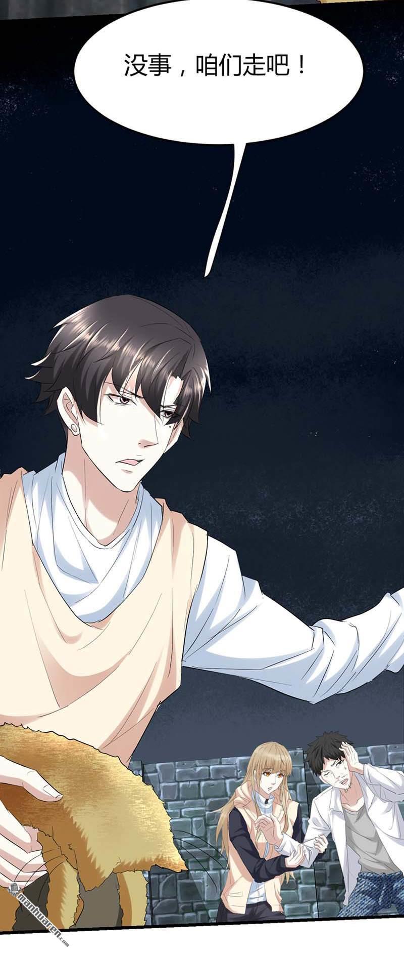 第47话 把身体还给林菲！15