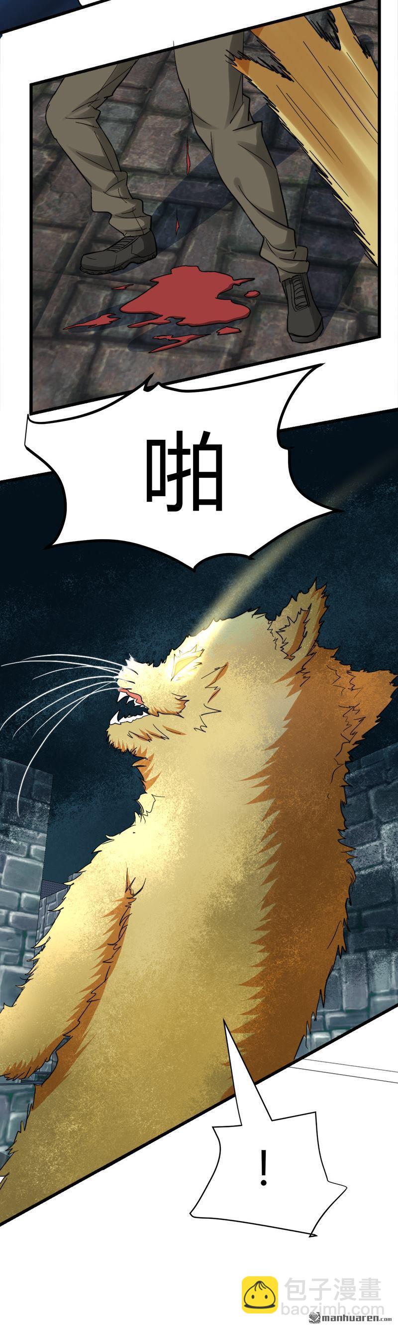 第47话 把身体还给林菲！2