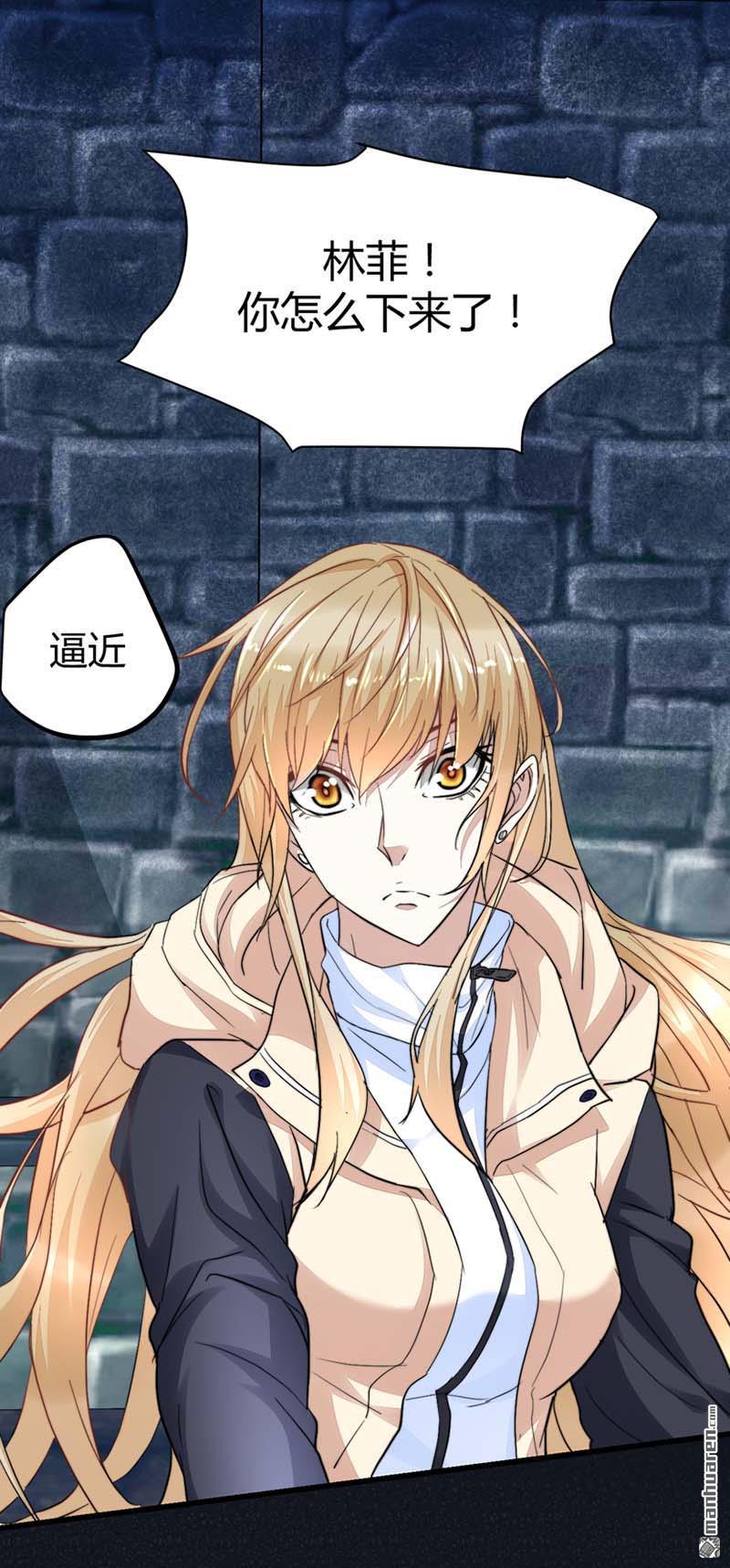 第47话 把身体还给林菲！5