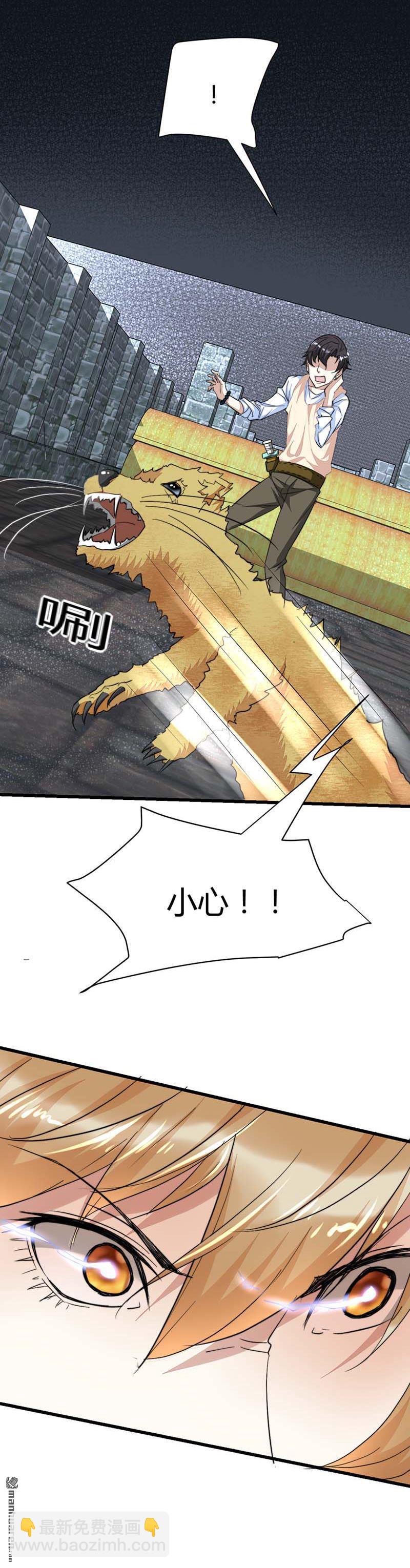 第47话 把身体还给林菲！6
