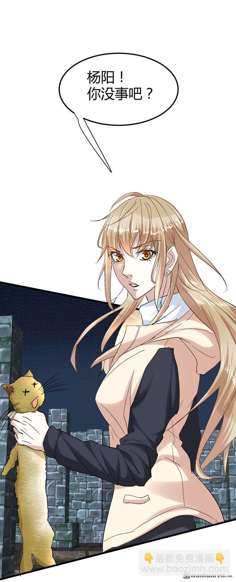 第47话 把身体还给林菲！8