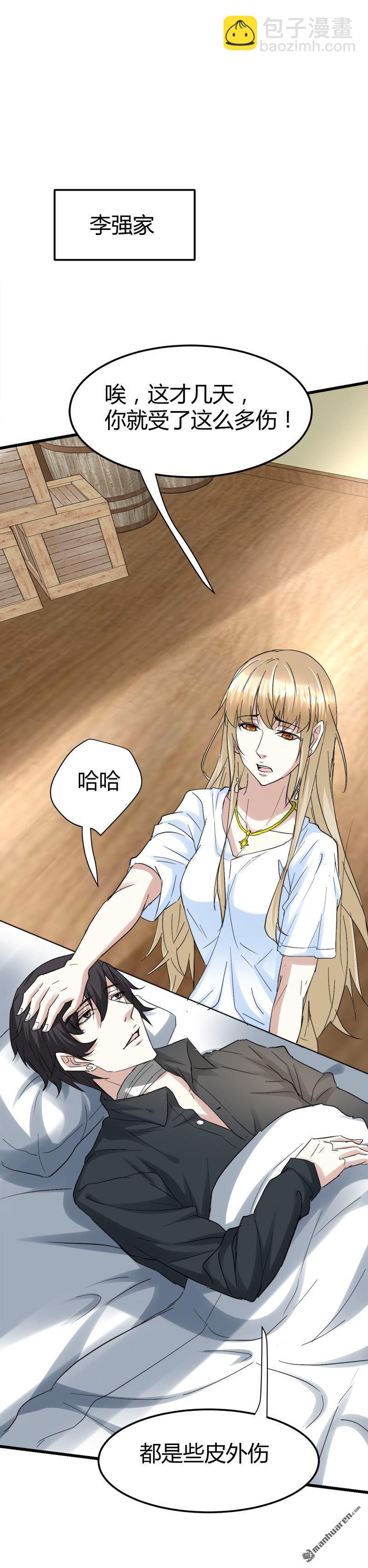 第48话 压箱底的宝贝1