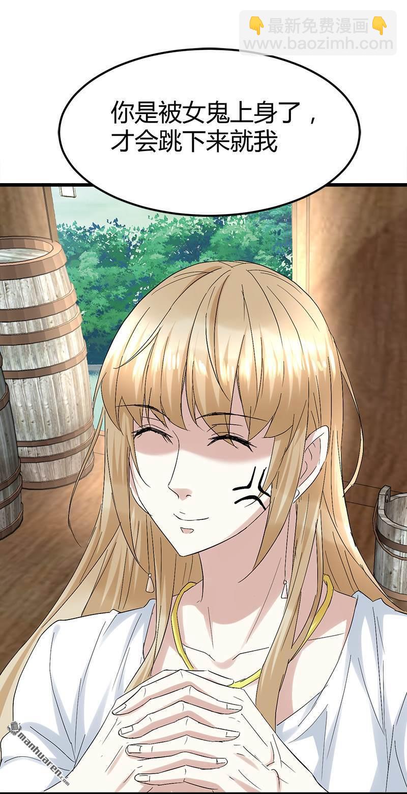 第48话 压箱底的宝贝3