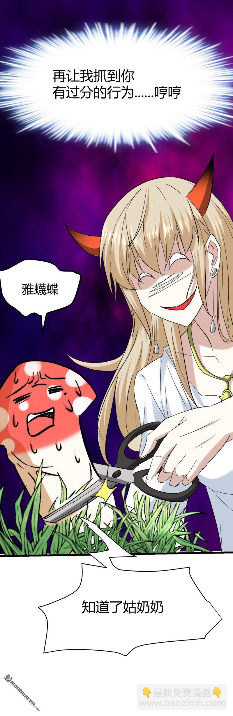 第48话 压箱底的宝贝6