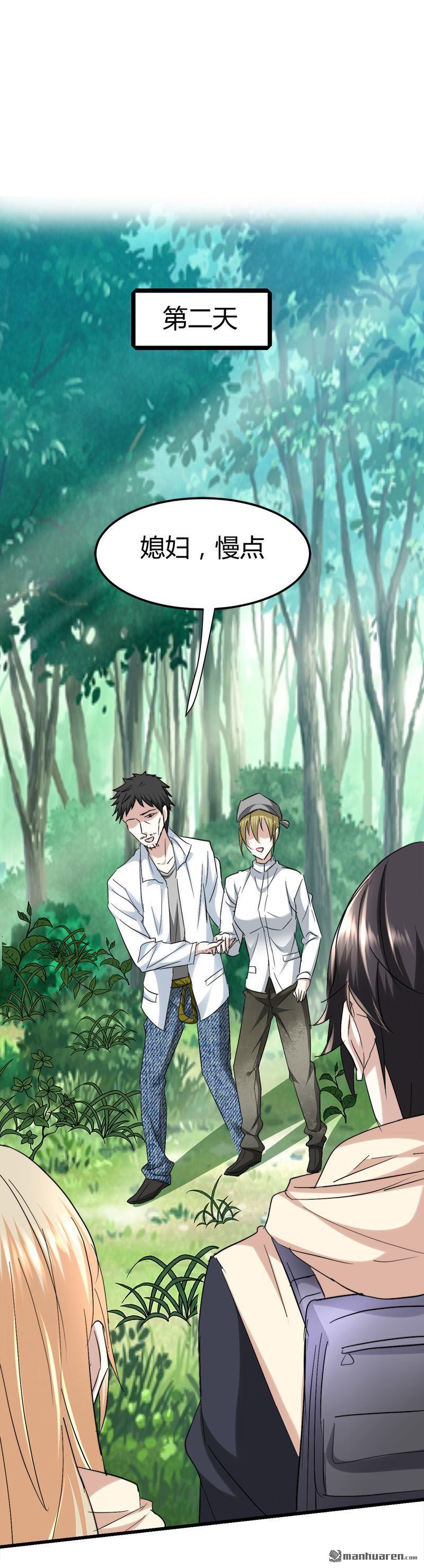 第48话 压箱底的宝贝7