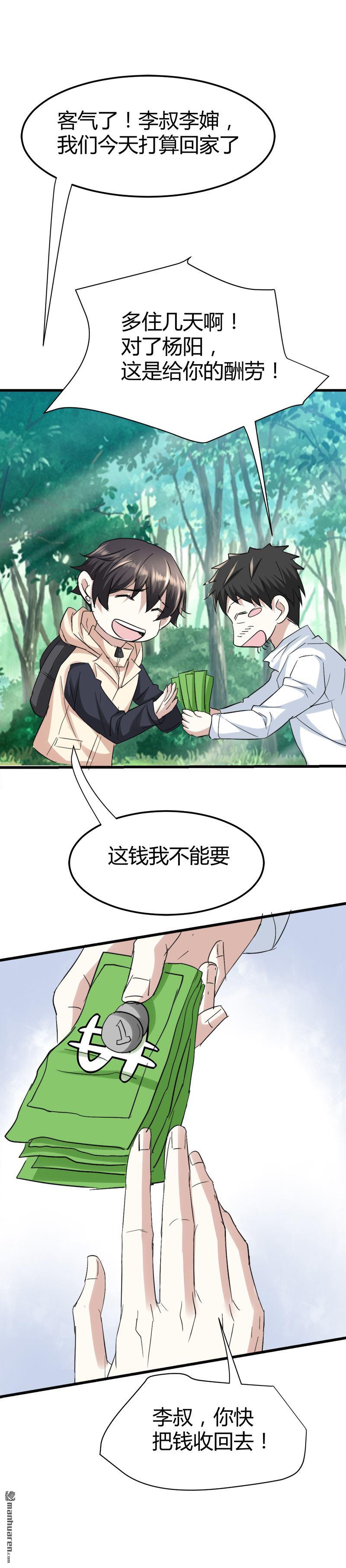 第48话 压箱底的宝贝9