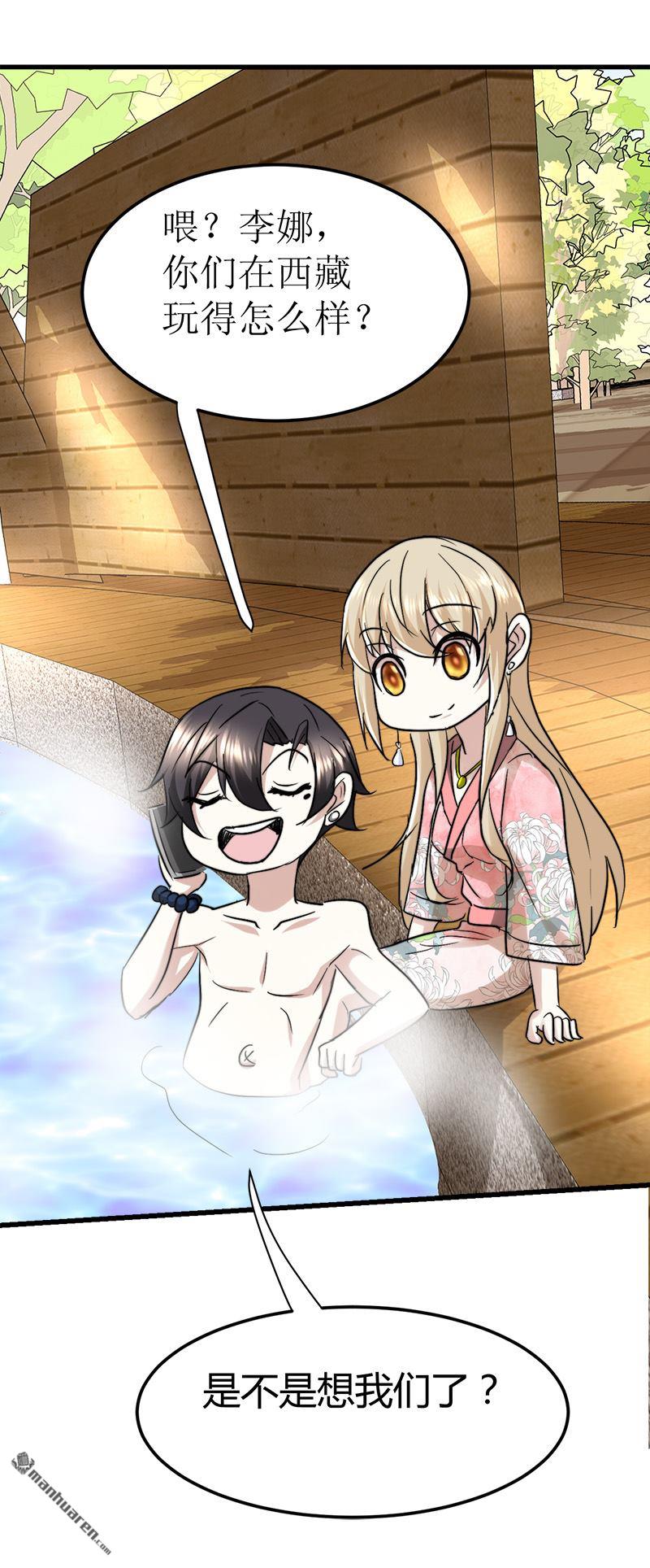 第49话 突然的失踪！11