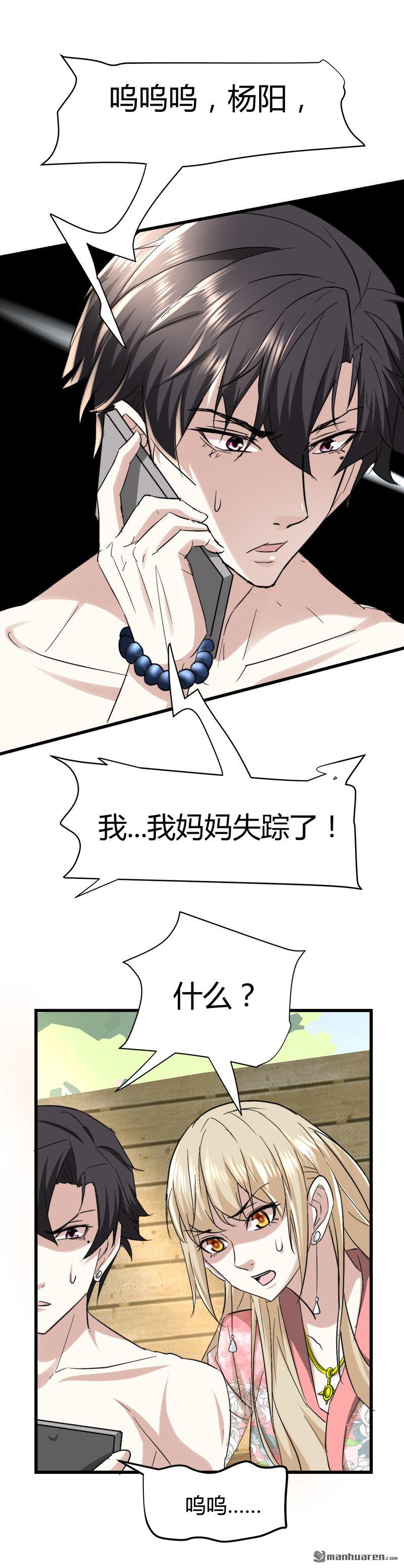 第49话 突然的失踪！12