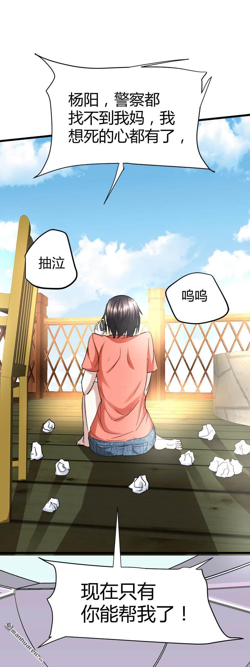 第49话 突然的失踪！13