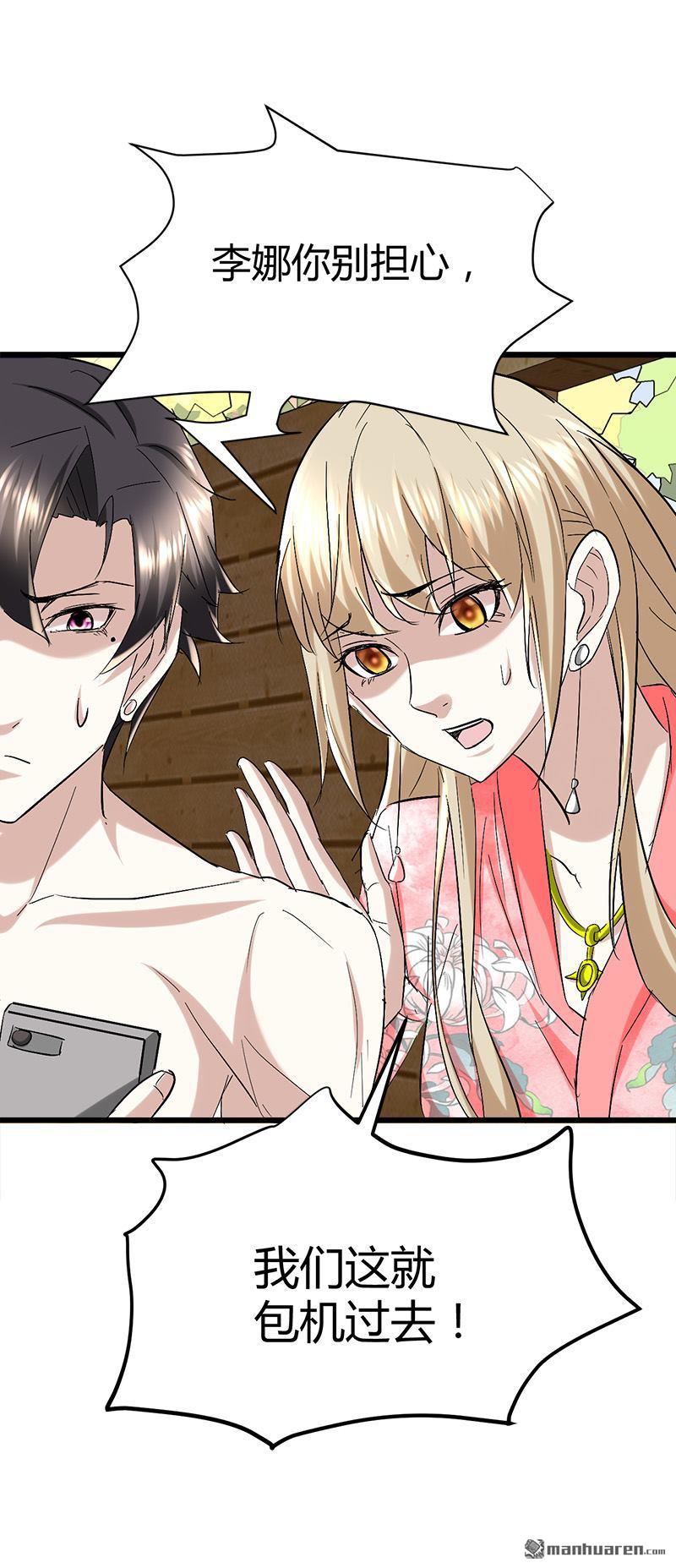 第49话 突然的失踪！15