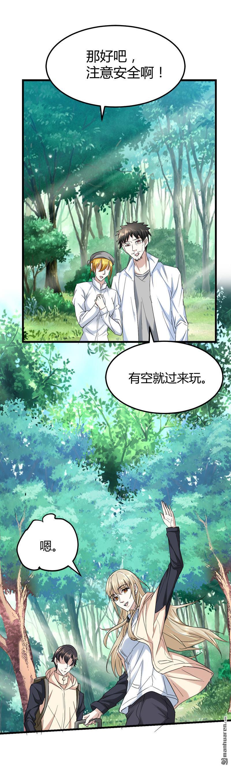 第49话 突然的失踪！4