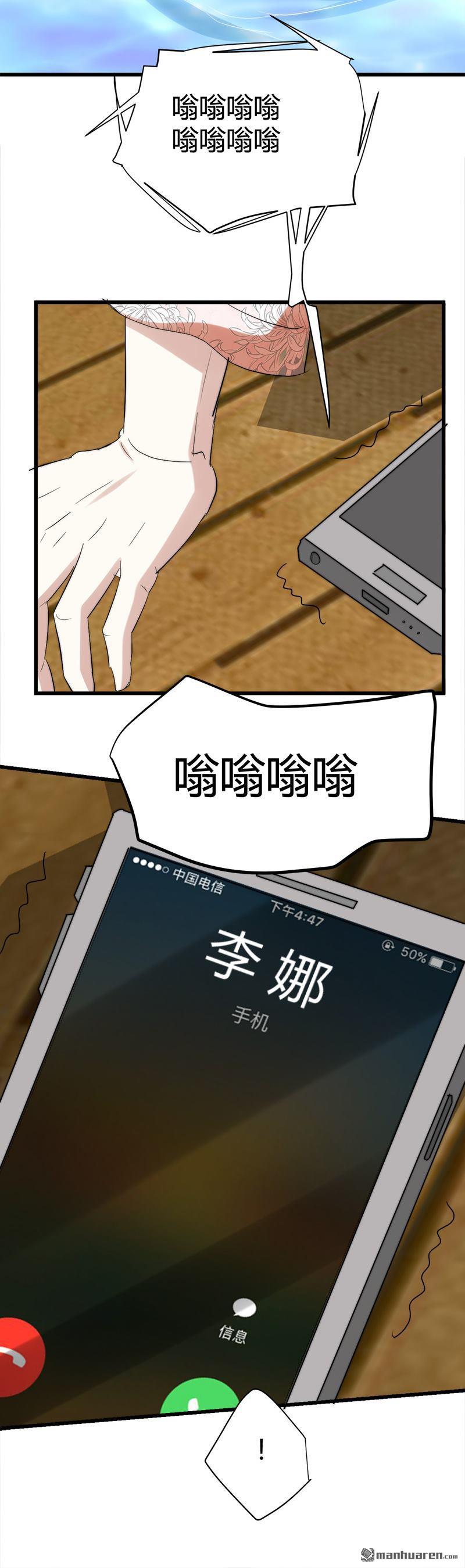 第49话 突然的失踪！8