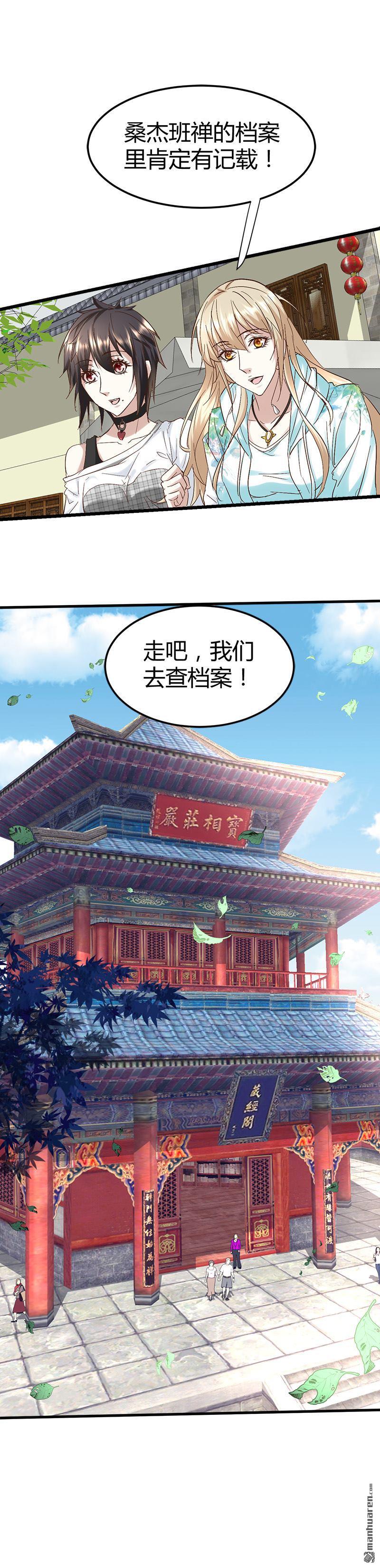 第54话 生前档案！11