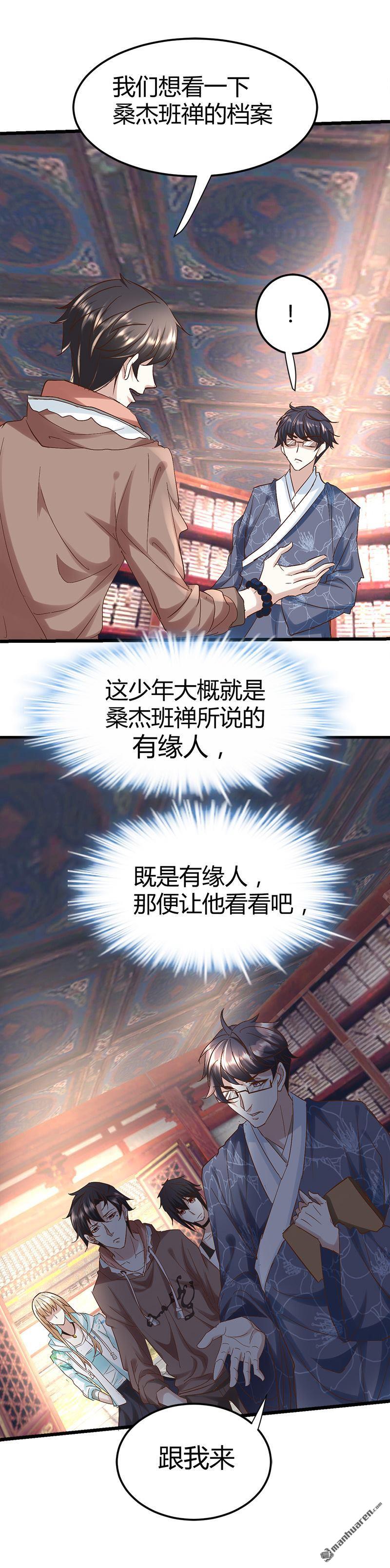 第54话 生前档案！13