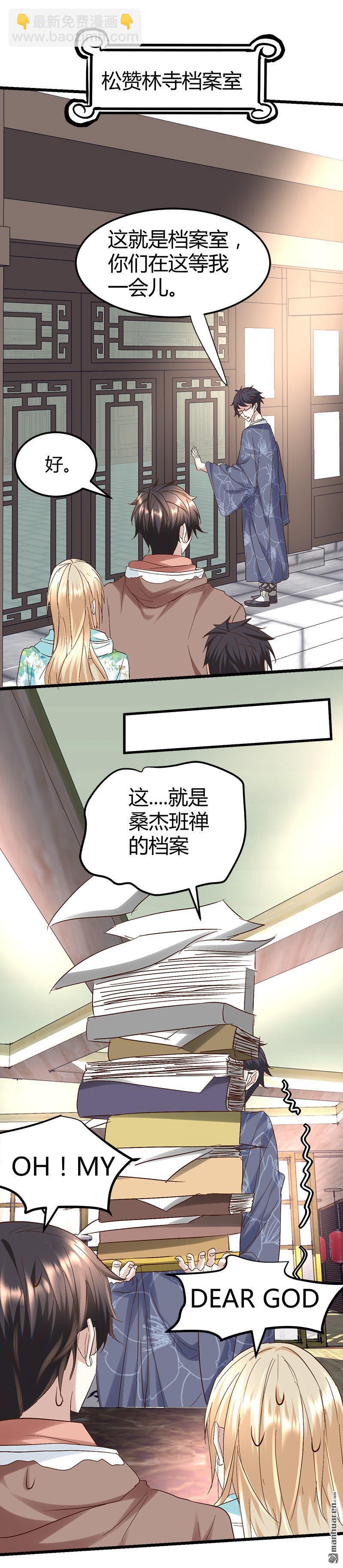 第54话 生前档案！14