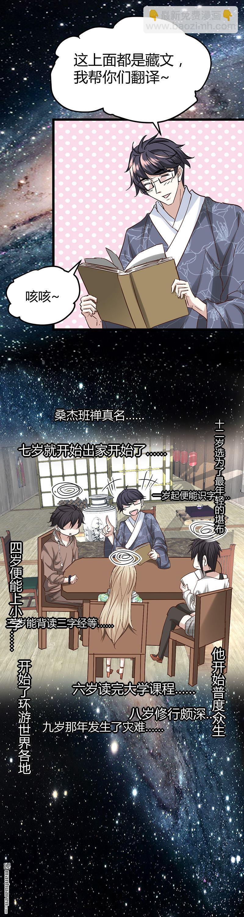第54话 生前档案！16