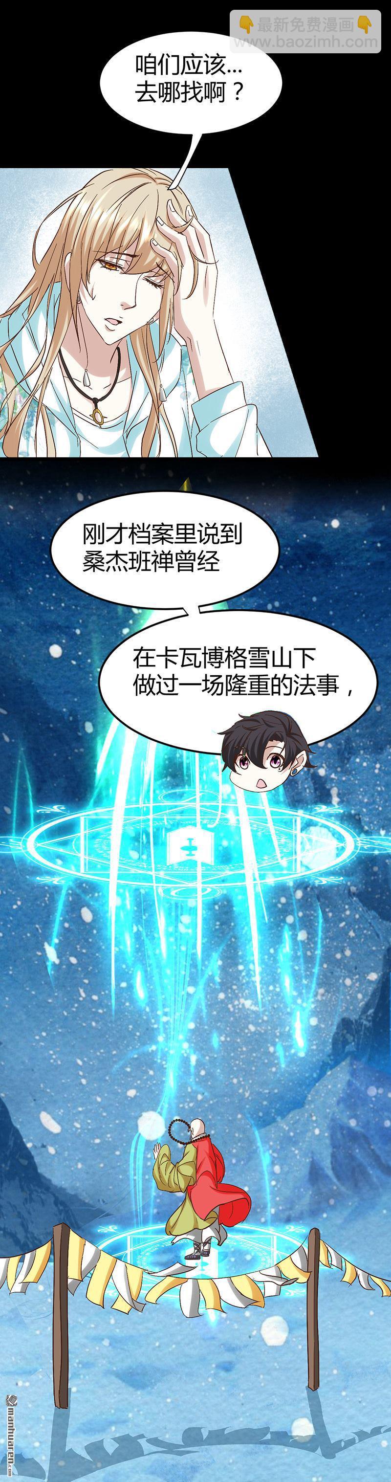 第54话 生前档案！18