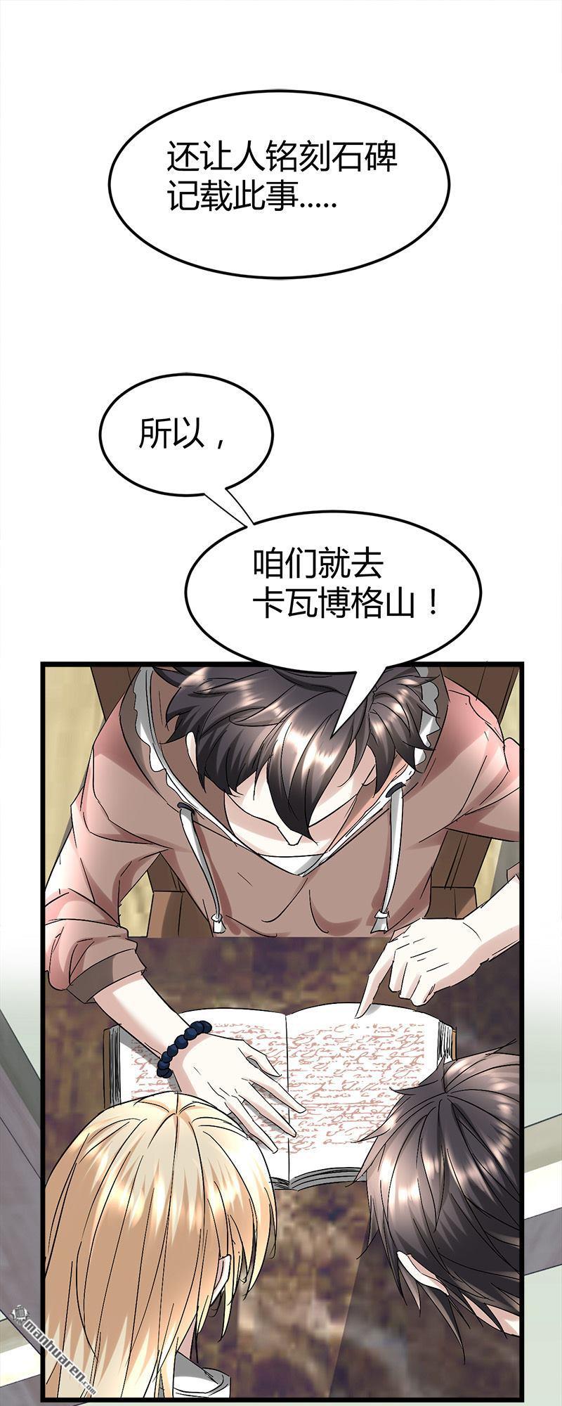第54话 生前档案！19