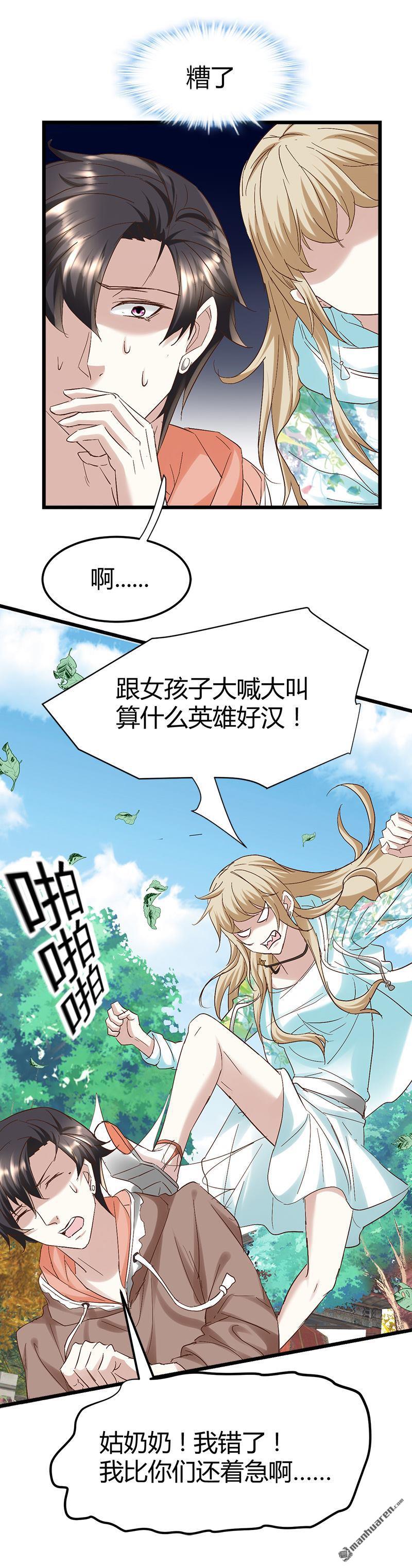 第54话 生前档案！2