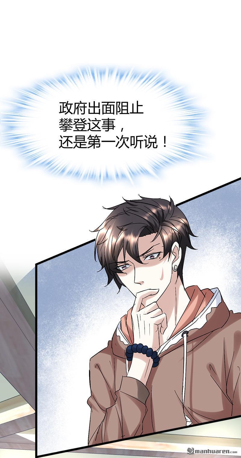 第54话 生前档案！22