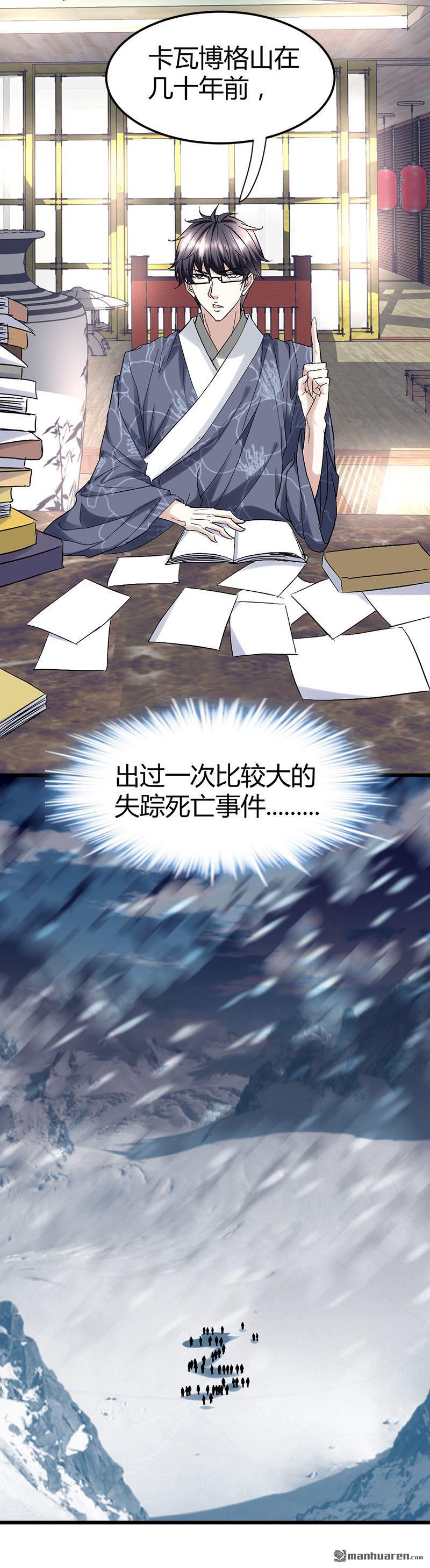 第54话 生前档案！23