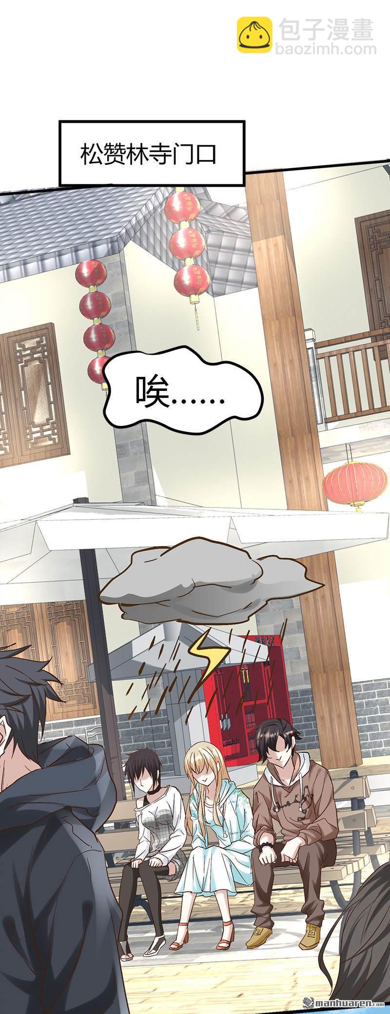 第54话 生前档案！3