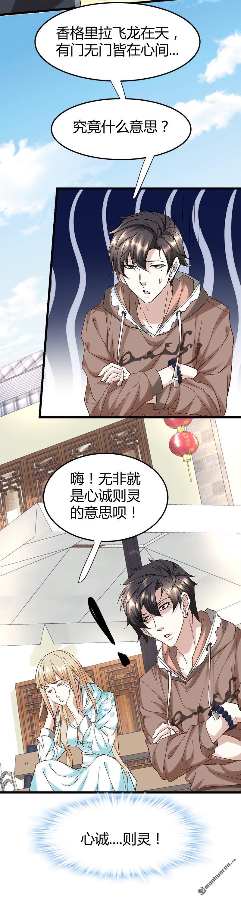 第54话 生前档案！4