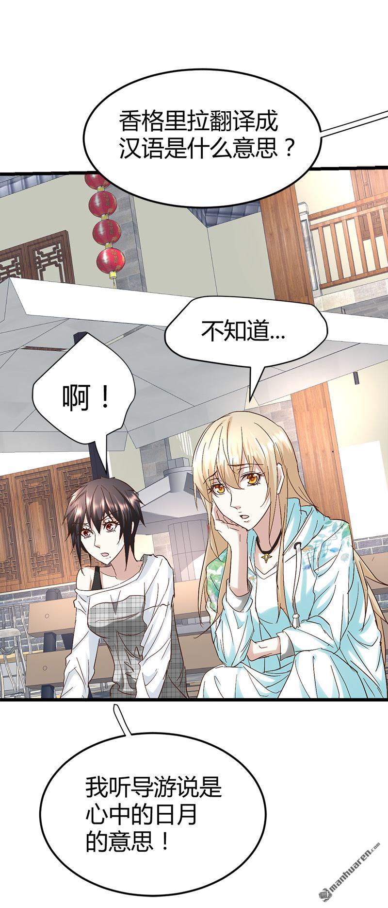 第54话 生前档案！5