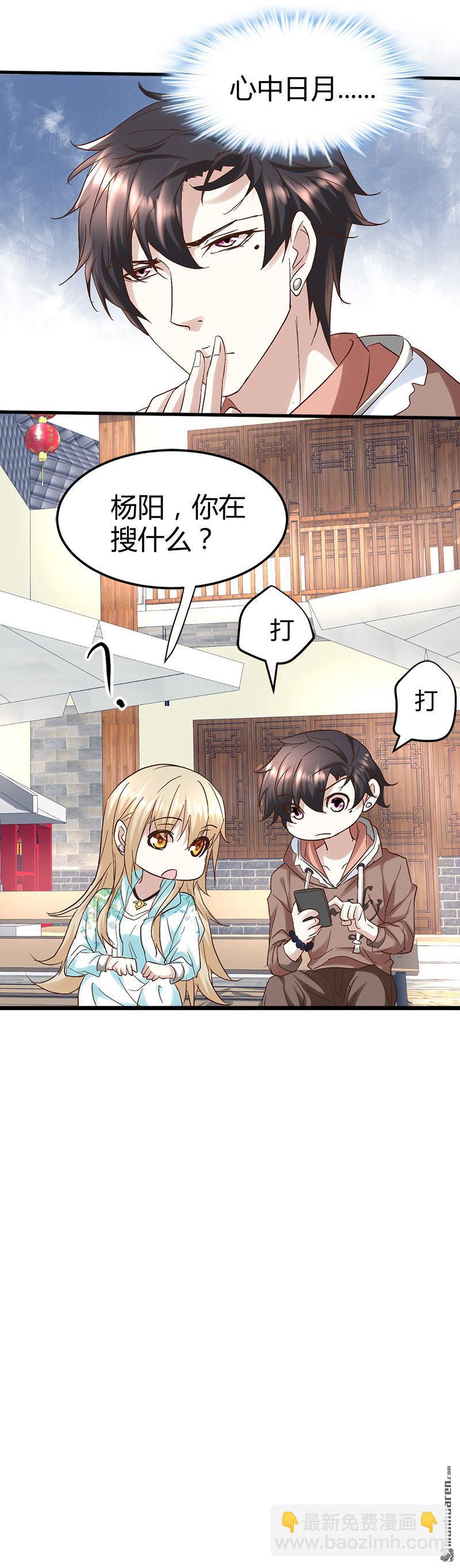 第54话 生前档案！6