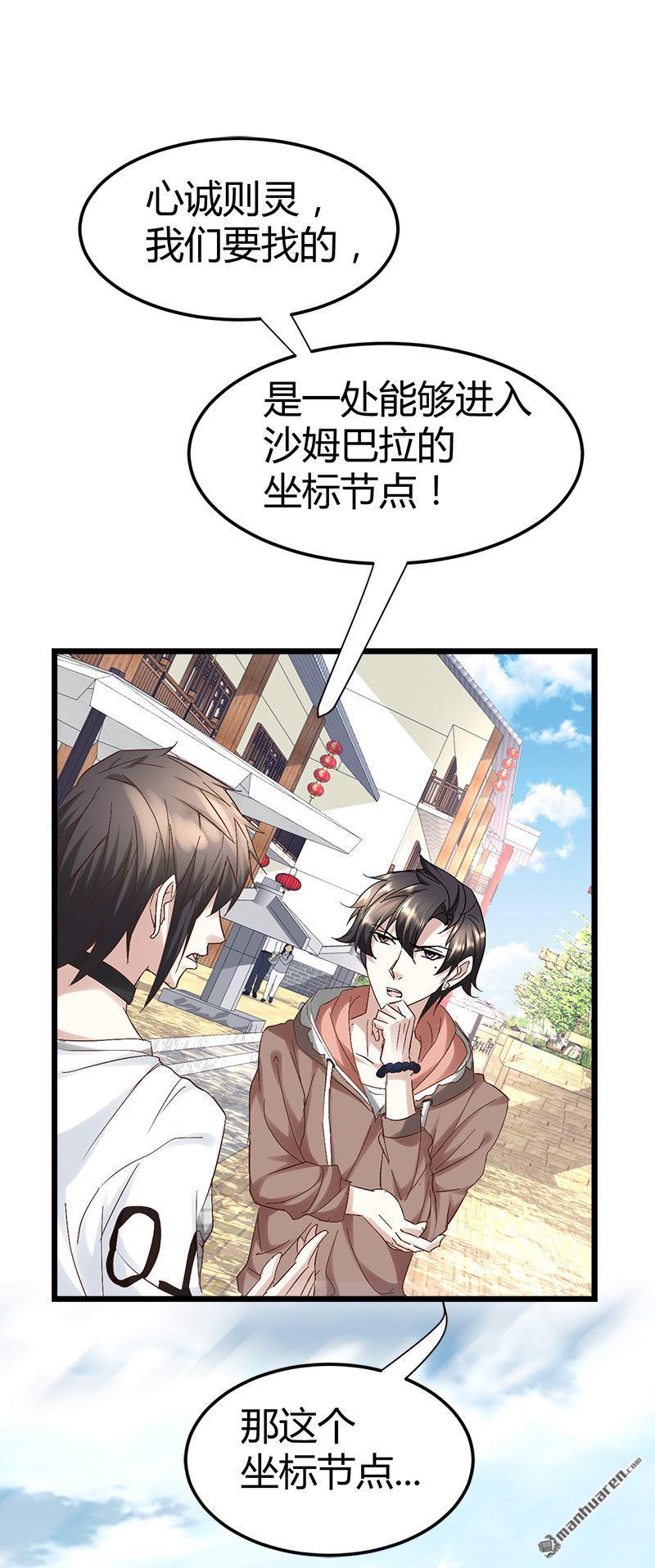 第54话 生前档案！9