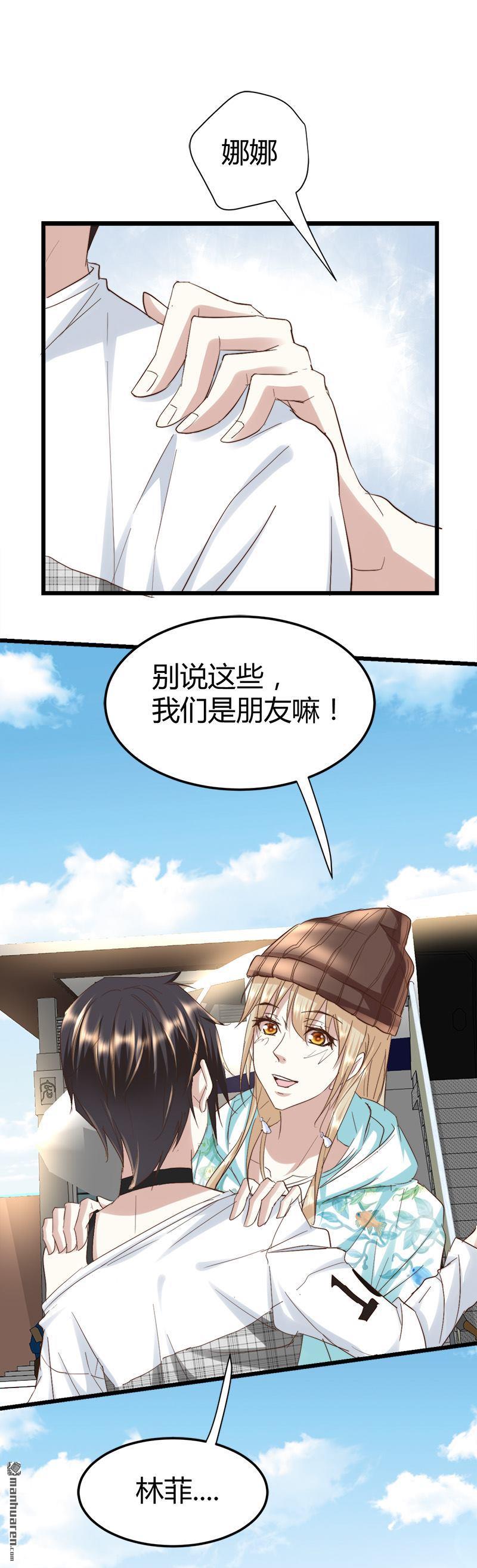 第50话 我只有她了……11