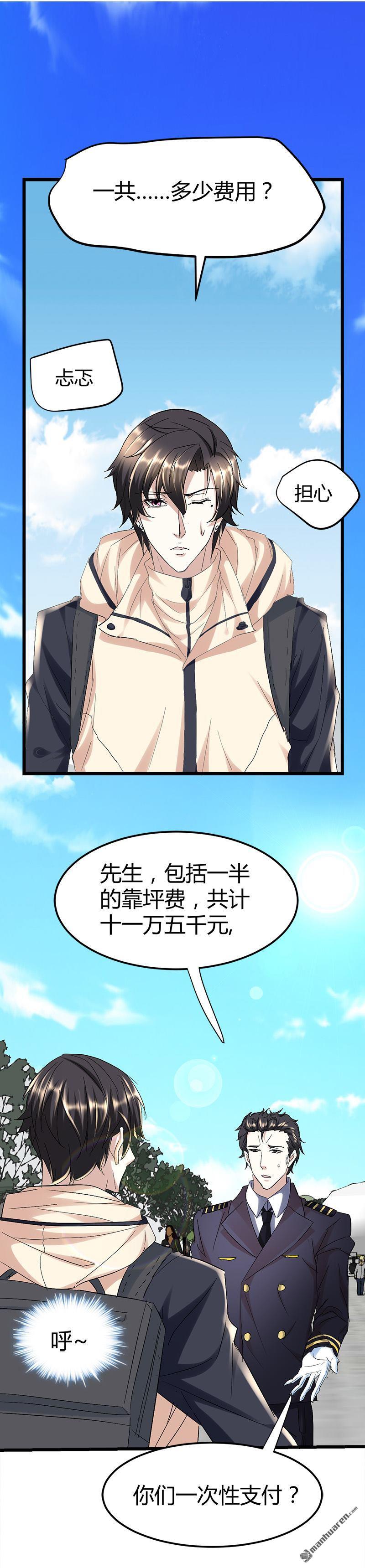 第50话 我只有她了……3