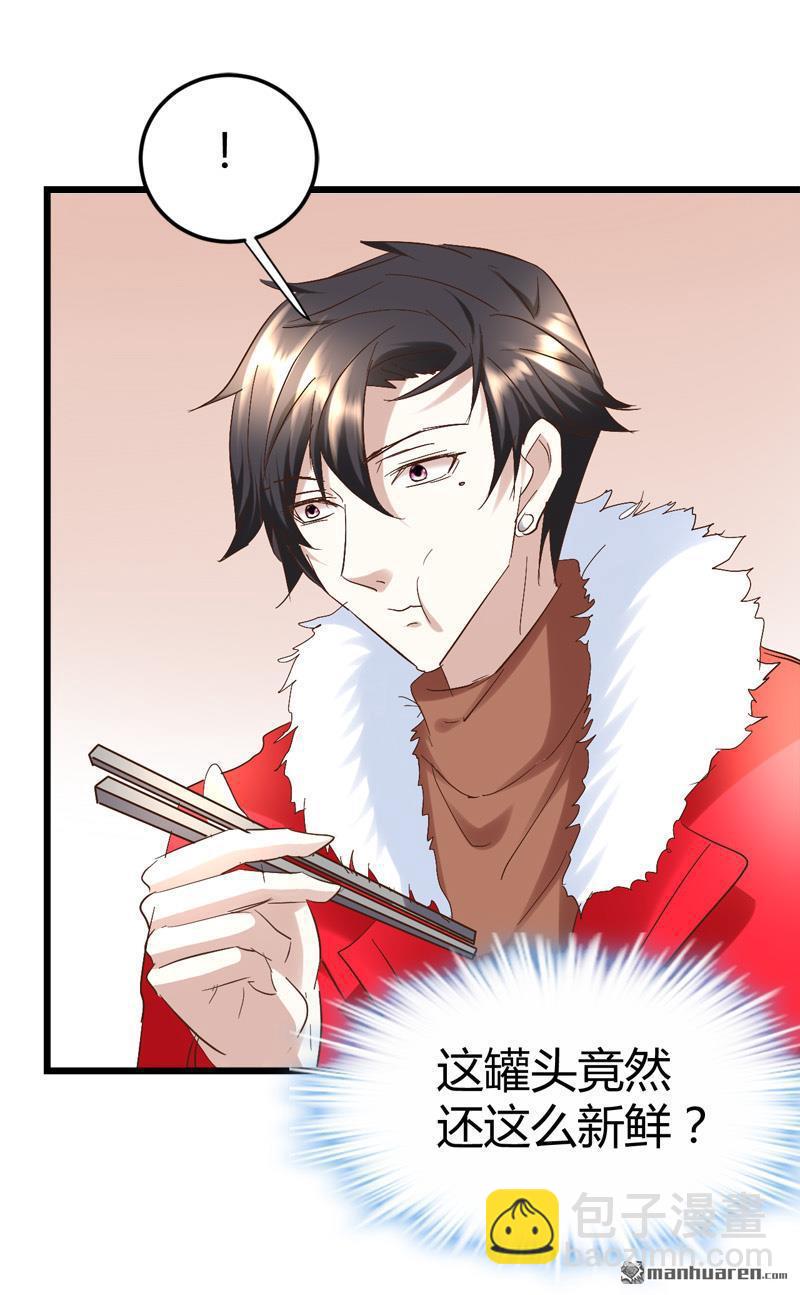 第56话 鬼面藏民？18