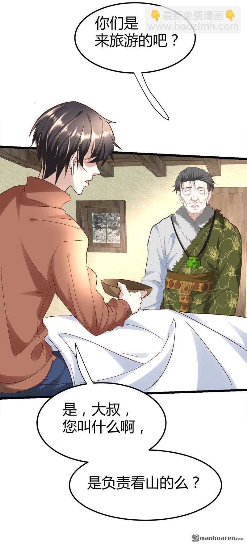 第56话 鬼面藏民？4